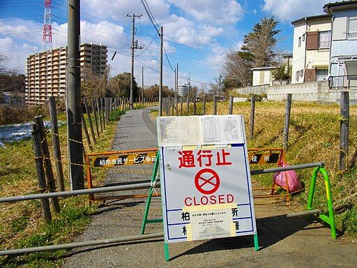 512px-radiation_hotspot_in_kashiwa_02.jpeg